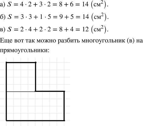 Иллюстрация к решению «Упр.9.68 ГДЗ Дорофеев Шарыгин 5 класс (Математика)», 1