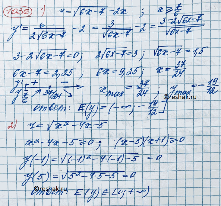 Иллюстрация к решению «Упр.1036 ГДЗ Колягин Ткачёва 11 класс (Алгебра)», 2