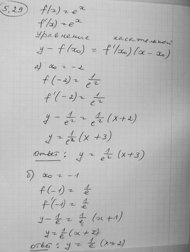 Иллюстрация к решению «Упр.5.29 ГДЗ Никольский Потапов 11 класс (Алгебра)», 1