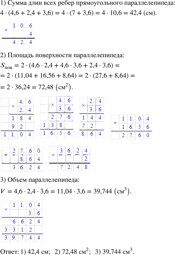 Иллюстрация к решению «Упр.954 ГДЗ Мерзляк Полонский 5 класс (Математика)», 2