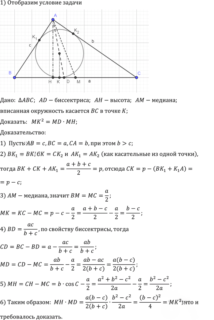 Иллюстрация к решению «Упр.849 ГДЗ Атанасян 10-11 класс по геометрии (Геометрия)», 2