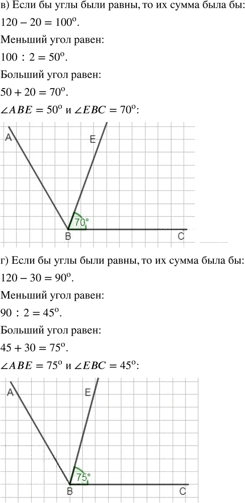 Иллюстрация к решению «Упр.1200 ГДЗ Никольский Потапов 5 класс (Математика)», 2