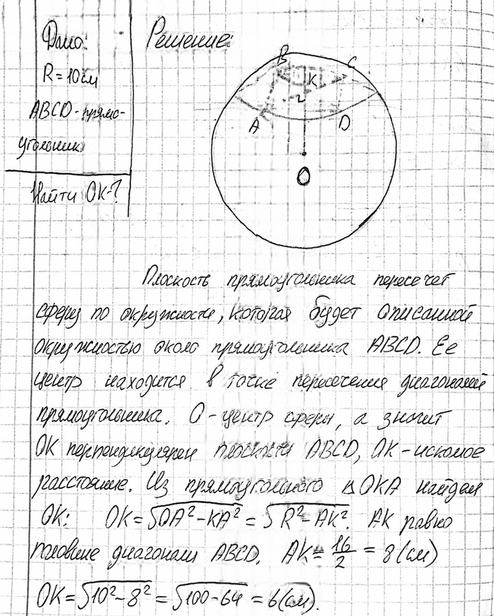 Иллюстрация к решению «Упр.377 ГДЗ Атанасян 10-11 класс по геометрии (Геометрия)», 1