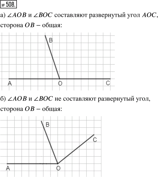 Иллюстрация к решению «Упр.508 ГДЗ Зубарева Мордкович 5 класс ФГОС (Математика)», 1