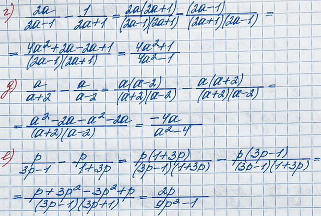 Иллюстрация к решению «Упр.86 ГДЗ Макарычев Миндюк 8 класс (Алгебра)», 3