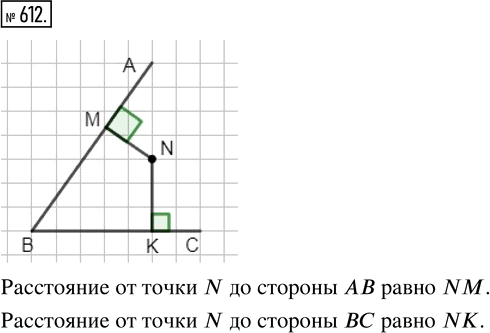 Иллюстрация к решению «Упр.612 ГДЗ Зубарева Мордкович 5 класс ФГОС (Математика)», 1