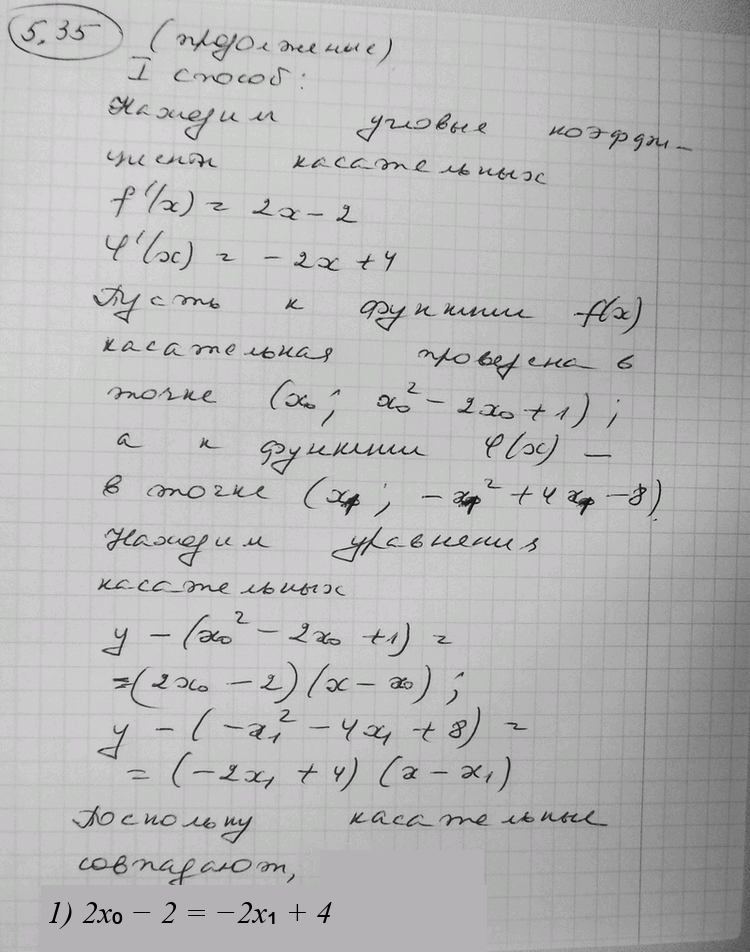 Иллюстрация к решению «Упр.5.35 ГДЗ Никольский Потапов 11 класс (Алгебра)», 2