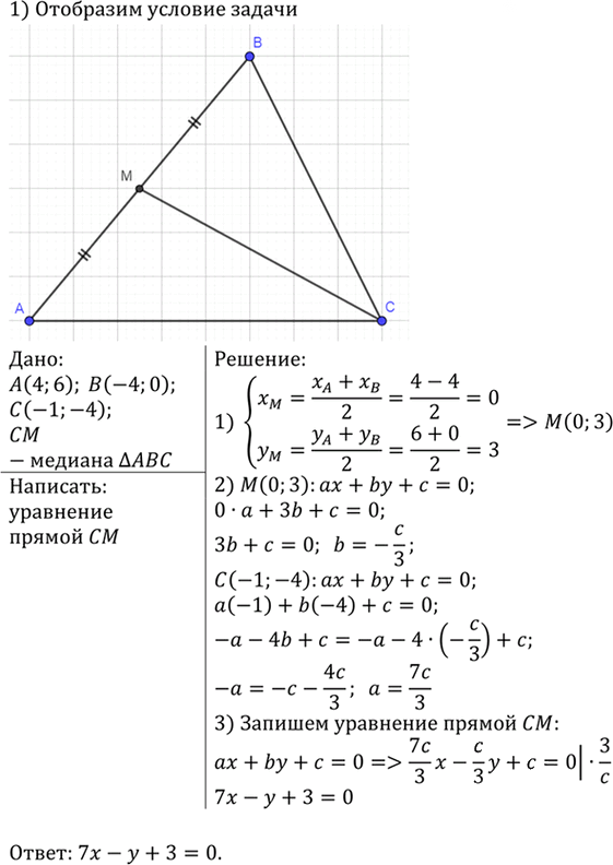 Иллюстрация к решению «Упр.973 ГДЗ Атанасян 7-9 класс по геометрии (Геометрия)», 2