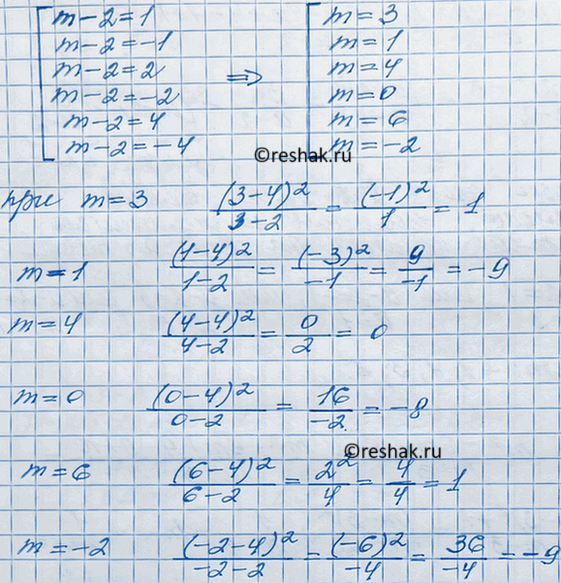 Иллюстрация к решению «Упр.201 ГДЗ Макарычев Миндюк 8 класс (Алгебра)», 9