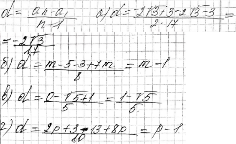 Иллюстрация к решению «Упр.16.53 ГДЗ Мордкович Александрова 9 класс (Алгебра)», 2
