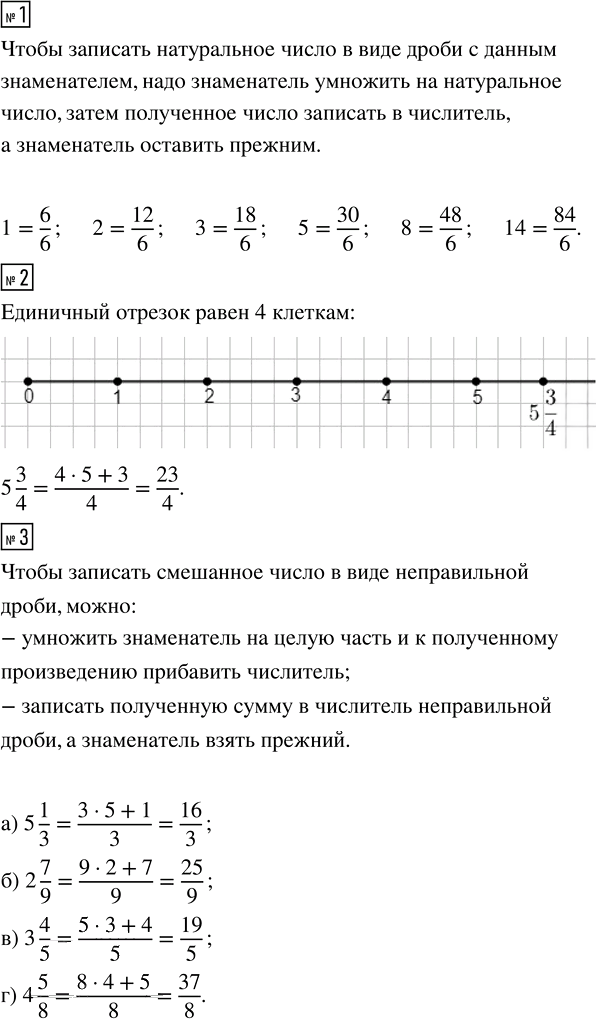 Иллюстрация к решению «Урок 15 Часть 2 ГДЗ Петерсон 4 класс (Математика)», 7