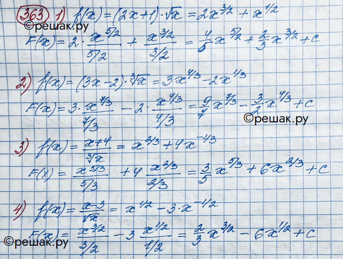 Иллюстрация к решению «Упр.363 ГДЗ Колягин Ткачёва 11 класс (Алгебра)», 2