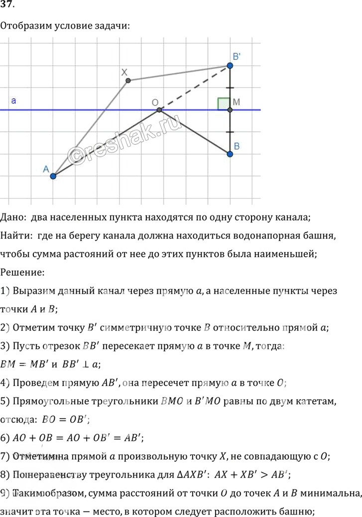 Иллюстрация к решению «Упр.9.37 ГДЗ Погорелов 7-9 класс (Геометрия)», 1