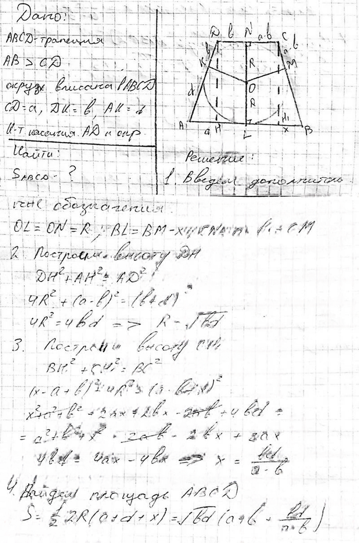 Иллюстрация к решению «Упр.834 ГДЗ Атанасян 10-11 класс по геометрии (Геометрия)», 3