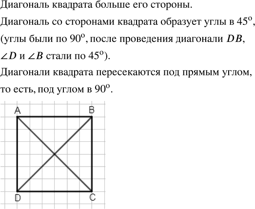 Иллюстрация к решению «Упр.394 ГДЗ Бунимович 5 класс (Математика)», 1