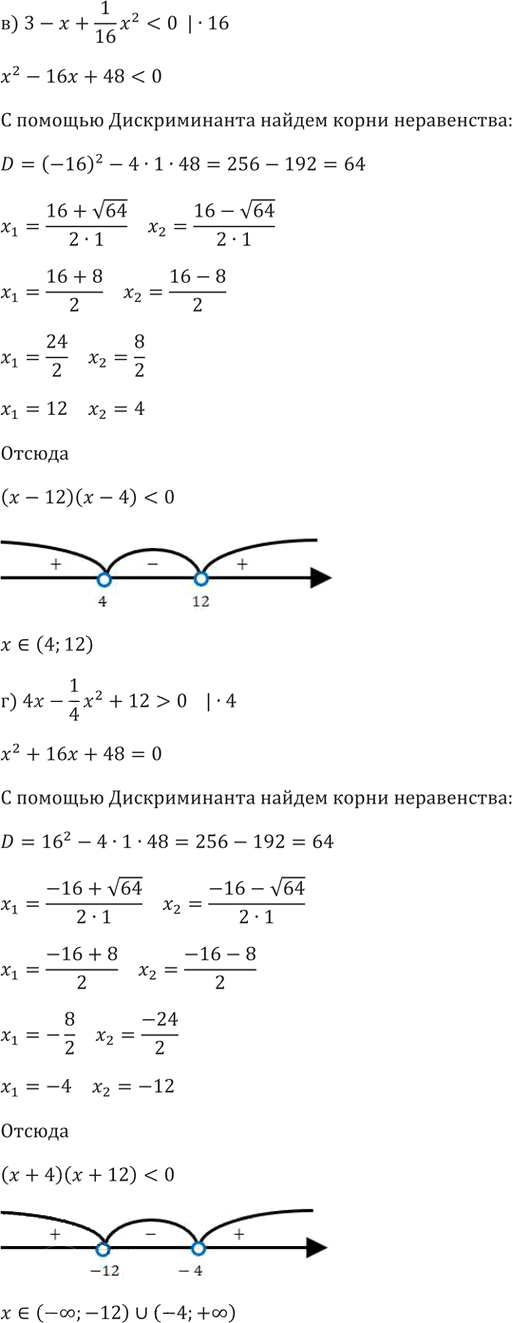 Иллюстрация к решению «Упр.91 ГДЗ Никольский Потапов 9 класс (Алгебра)», 5