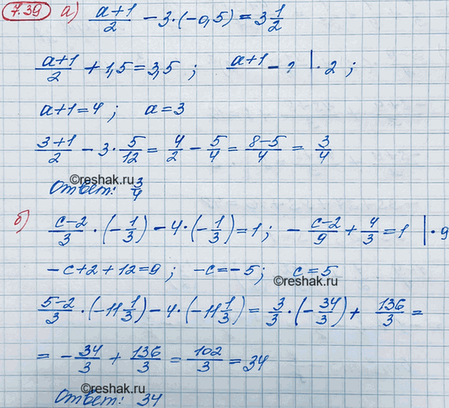 Иллюстрация к решению «Упр.7.39 ГДЗ Мордкович 8 класс (Алгебра)», 4