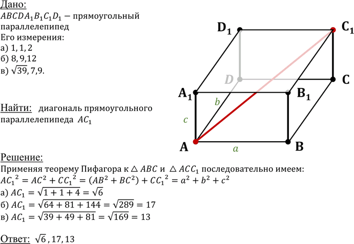 Иллюстрация к решению «Упр.187 ГДЗ Атанасян 10-11 класс по геометрии (Геометрия)», 1