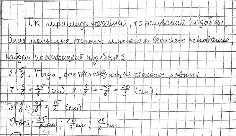 Иллюстрация к решению «Упр.15.29 ГДЗ Погорелов 7-9 класс (Геометрия)», 2