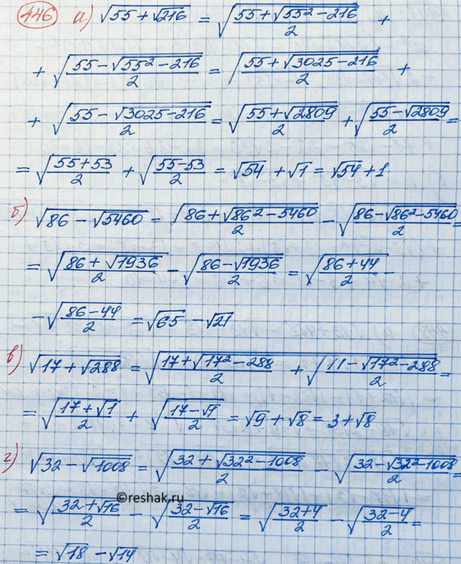 Иллюстрация к решению «Упр.446 ГДЗ Макарычев Миндюк 8 класс (Алгебра)», 4