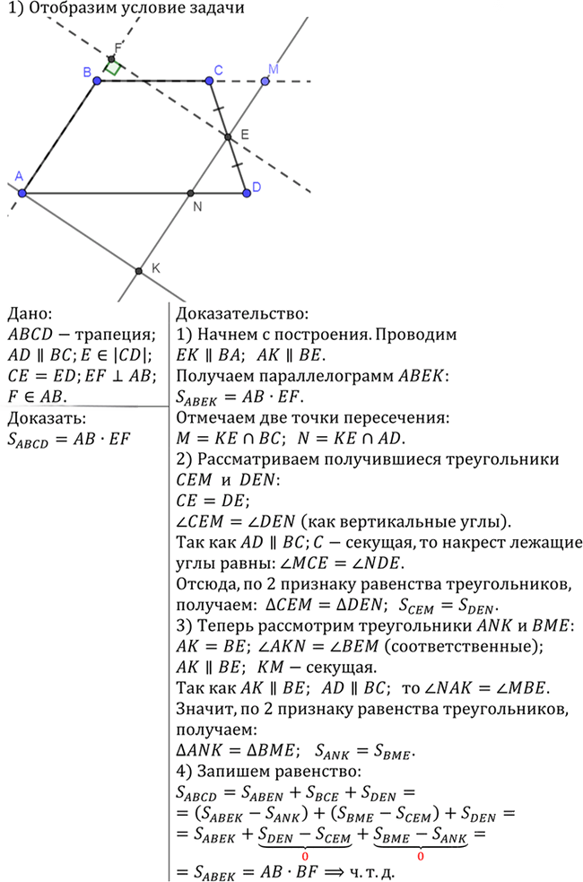 Иллюстрация к решению «Упр.833 ГДЗ Атанасян 7-9 класс по геометрии (Геометрия)», 2