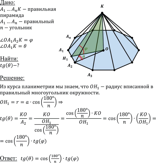 Иллюстрация к решению «Упр.312 ГДЗ Атанасян 10-11 класс по геометрии (Геометрия)», 1