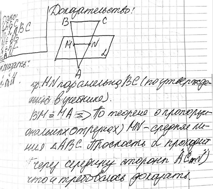 Иллюстрация к решению «Упр.31 ГДЗ Атанасян 10-11 класс по геометрии (Геометрия)», 2