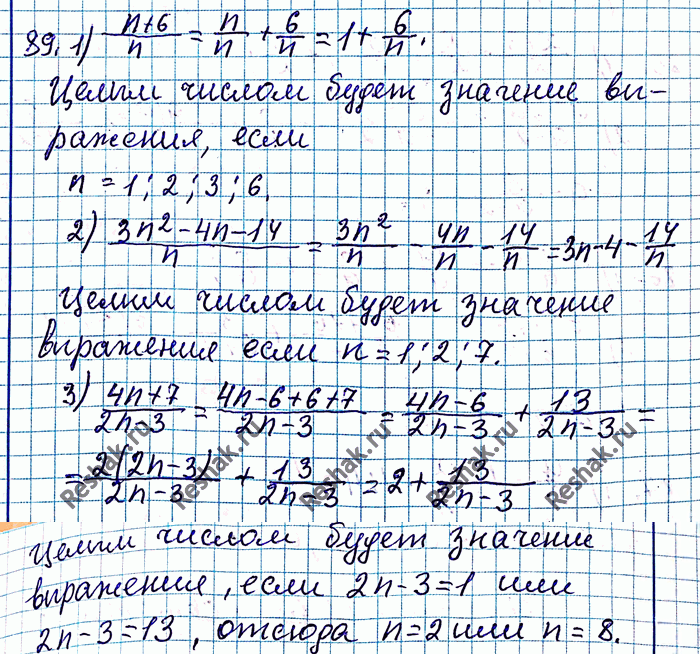 Иллюстрация к решению «Упр.87 ГДЗ Мерзляк Полонский 8 класс (Алгебра)», 2