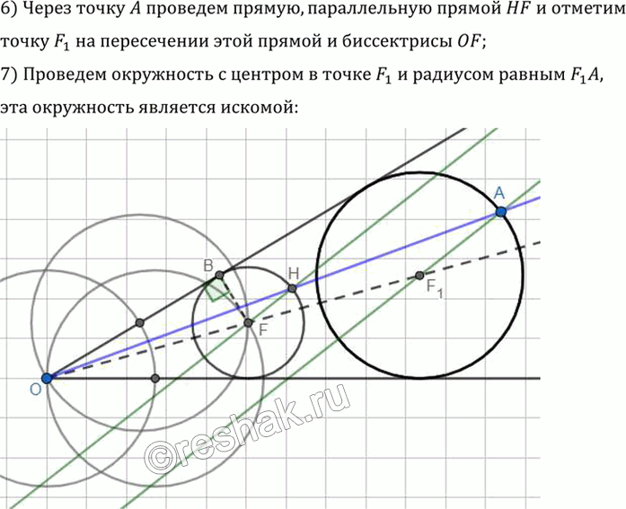 Иллюстрация к решению «Упр.11.8 ГДЗ Погорелов 7-9 класс (Геометрия)», 2