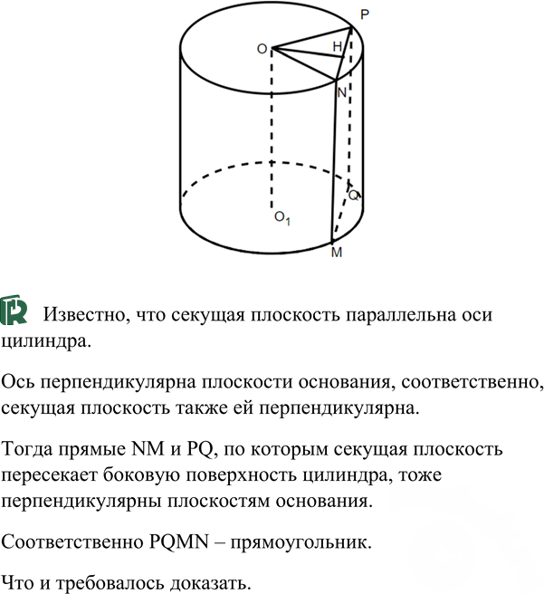 Иллюстрация к решению «Упр.327 ГДЗ Атанасян 10-11 класс по геометрии (Геометрия)», 1