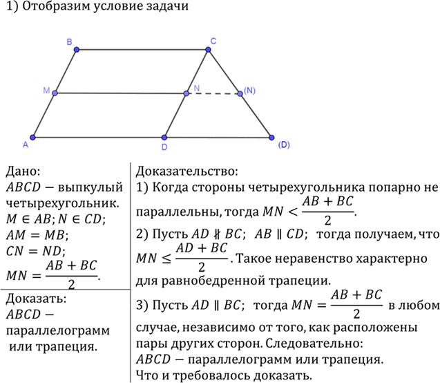 Иллюстрация к решению «Упр.873 ГДЗ Атанасян 7-9 класс по геометрии (Геометрия)», 1