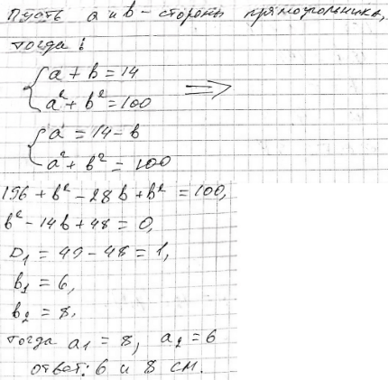 Иллюстрация к решению «Упр.7.12 ГДЗ Мордкович Александрова 9 класс (Алгебра)», 4