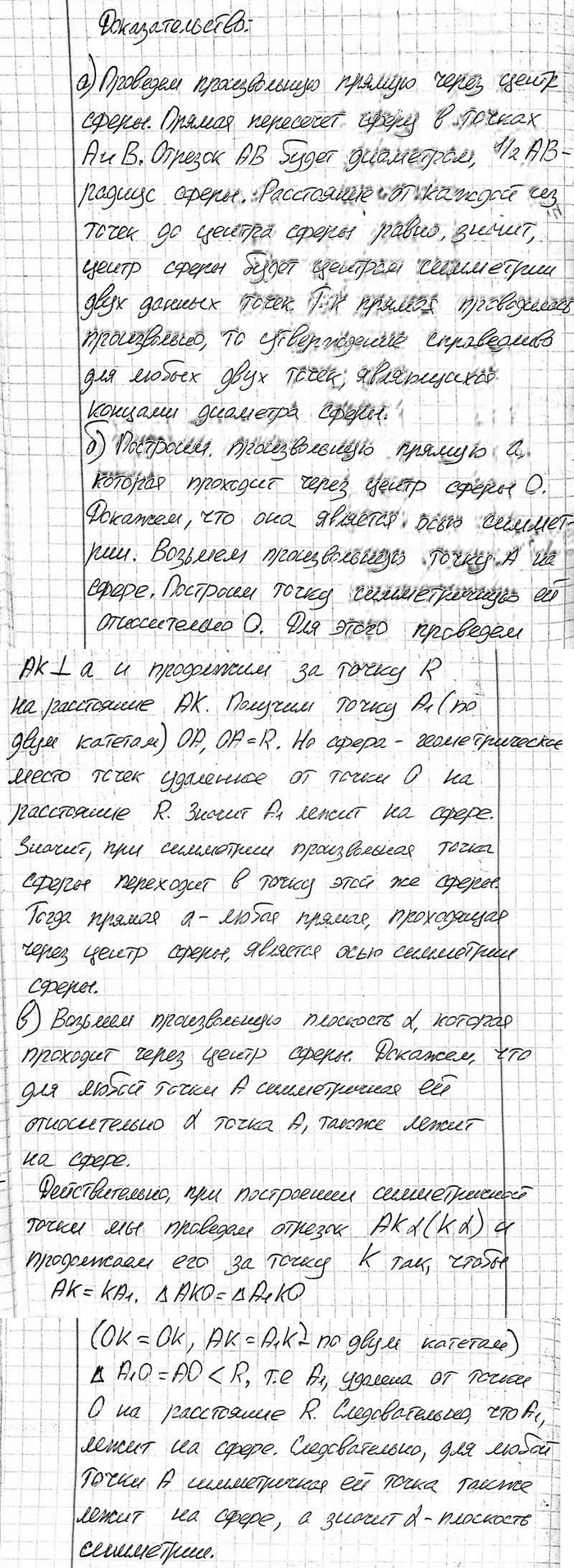 Иллюстрация к решению «Упр.414 ГДЗ Атанасян 10-11 класс по геометрии (Геометрия)», 1