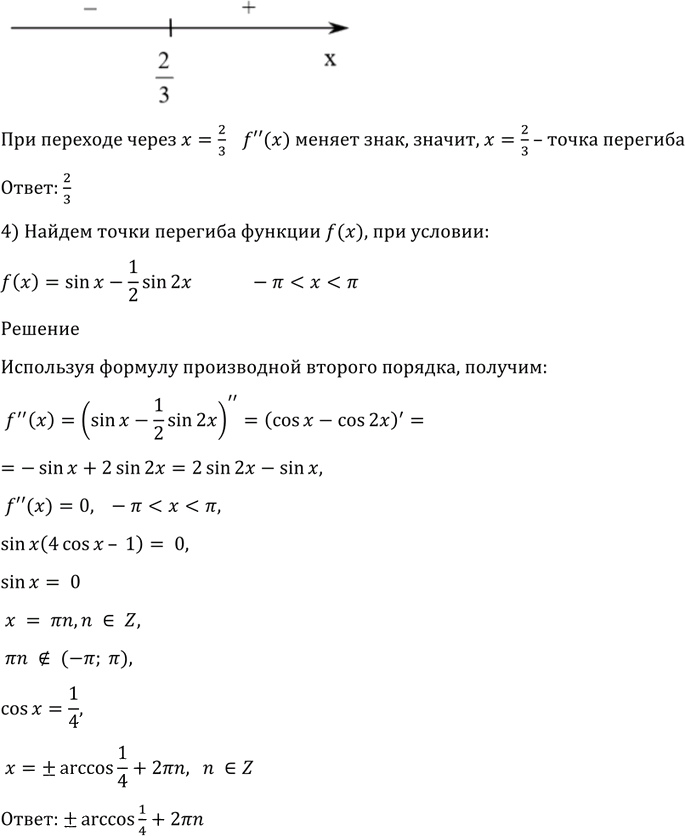 Иллюстрация к решению «Упр.955 ГДЗ Алимов 10-11 класс (Алгебра)», 5