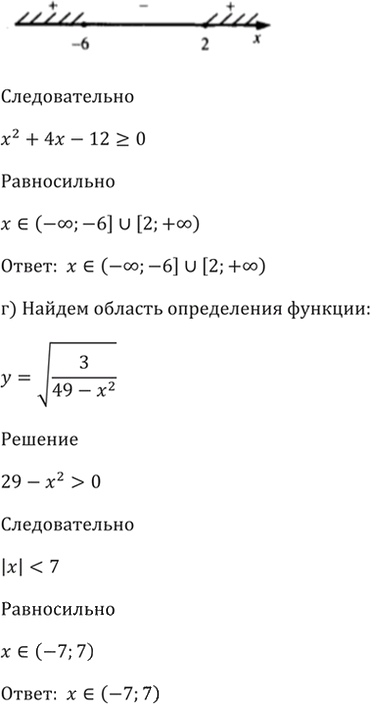Иллюстрация к решению «Упр.1.5 ГДЗ Мордкович 10-11 класс (Алгебра)», 4