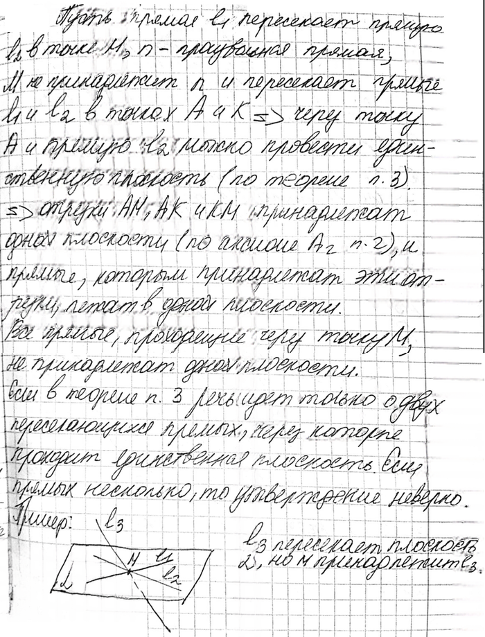Иллюстрация к решению «Упр.7 ГДЗ Атанасян 10-11 класс по геометрии (Геометрия)», 2