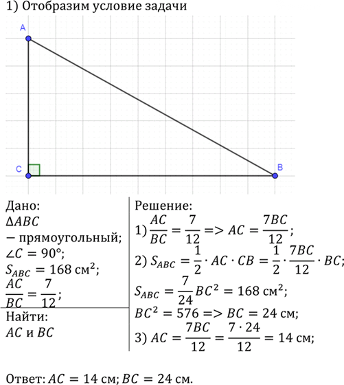 Иллюстрация к решению «Упр.472 ГДЗ Атанасян 7-9 класс по геометрии (Геометрия)», 2