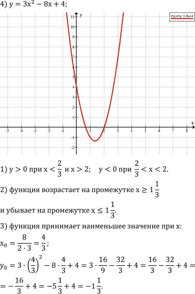 Иллюстрация к решению «Упр.625 ГДЗ Колягин Ткачёва 8 класс (Алгебра)», 5