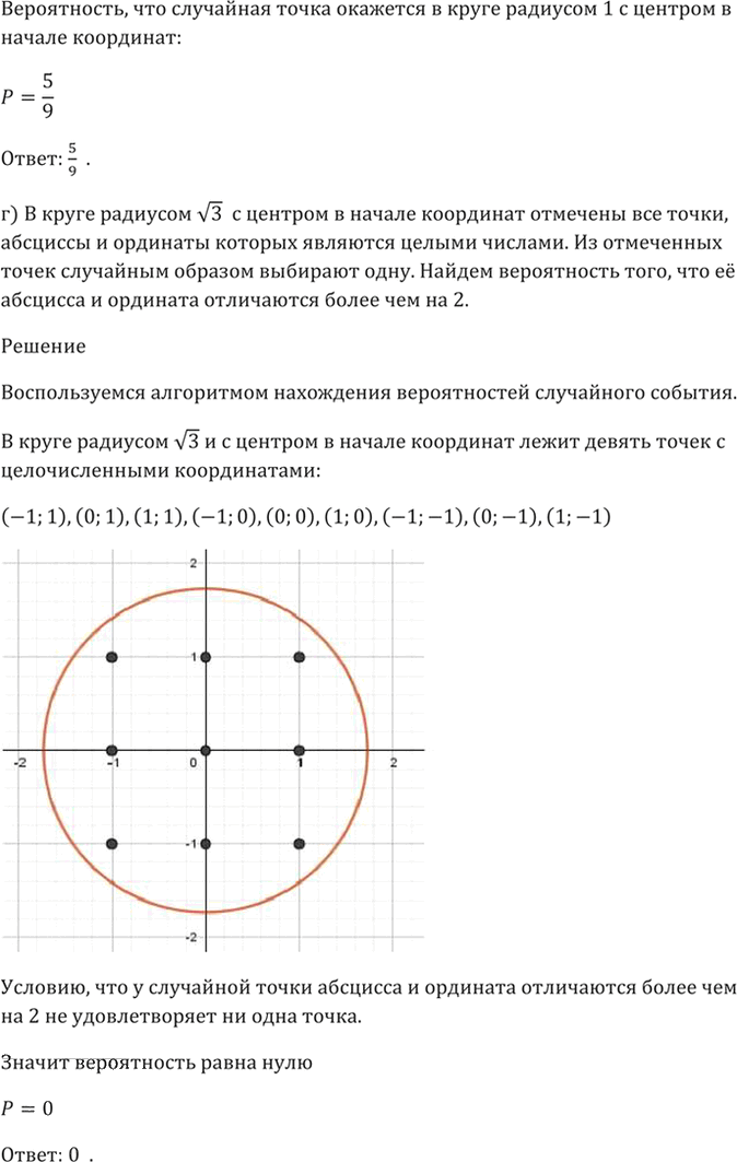 Иллюстрация к решению «Упр.51.3 ГДЗ Мордкович 10-11 класс (Алгебра)», 5