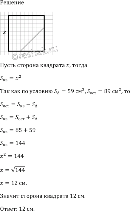 Иллюстрация к решению «Упр.524 ГДЗ Макарычев Миндюк 8 класс (Алгебра)», 2