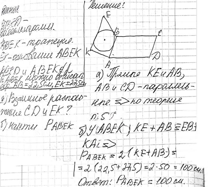 Иллюстрация к решению «Упр.42 ГДЗ Атанасян 10-11 класс по геометрии (Геометрия)», 2