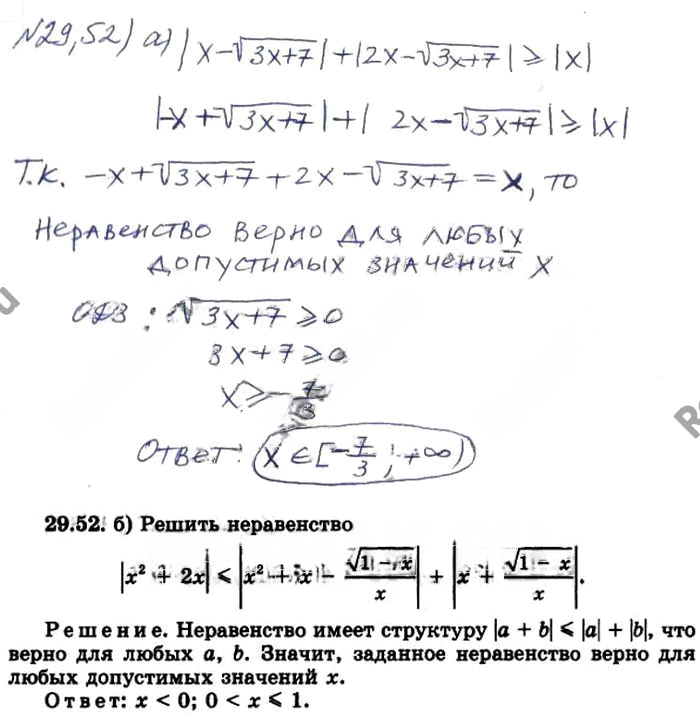 Иллюстрация к решению «Упр.29.54 ГДЗ Мордковича 11 класс профильный уровень (Алгебра)», 3