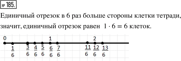 Иллюстрация к решению «Упр.185 ГДЗ Мерзляк Полонский 6 класс (Математика)», 1