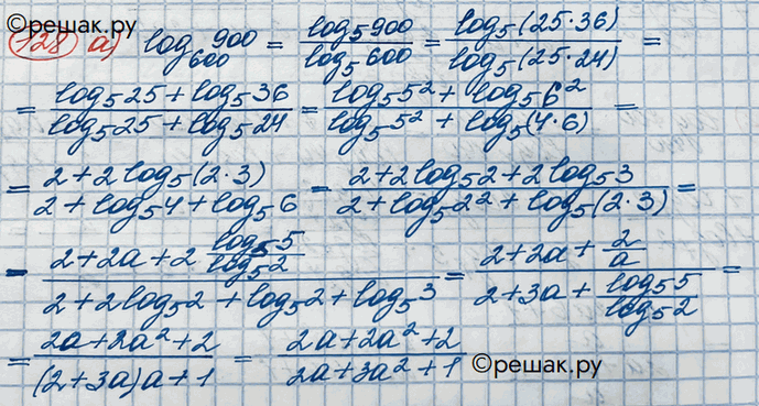 Иллюстрация к решению «Упражнение 128 Повторение ГДЗ Никольский 10 класс (Алгебра)», 1