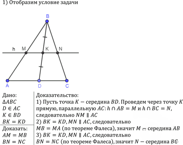 Иллюстрация к решению «Упр.531 ГДЗ Атанасян 7-9 класс по геометрии (Геометрия)», 1