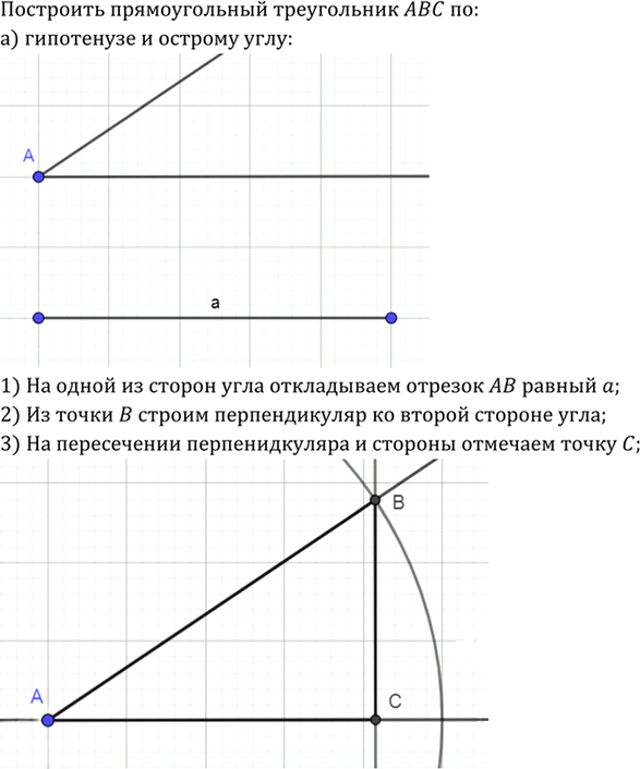 Иллюстрация к решению «Упр.314 ГДЗ Атанасян 7-9 класс по геометрии (Геометрия)», 2