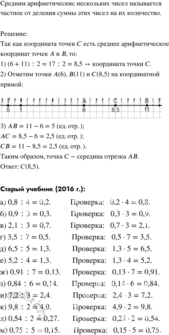 Иллюстрация к решению «Упр.326(стар учебник) ГДЗ Дорофеев Шарыгин 6 класс (Математика)», 1