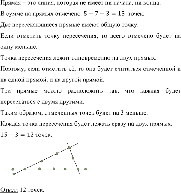 Иллюстрация к решению «Упр.104 ГДЗ Мерзляк Полонский 5 класс (Математика)», 3