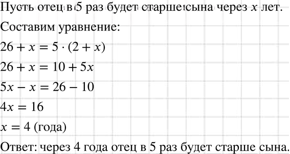 Иллюстрация к решению «Упр.96 ГДЗ Мерзляк Полонский 7 класс (Алгебра)», 3