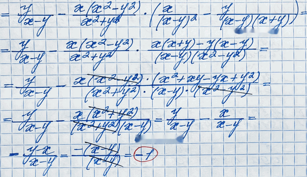 Иллюстрация к решению «Упр.161 ГДЗ Макарычев Миндюк 8 класс (Алгебра)», 7